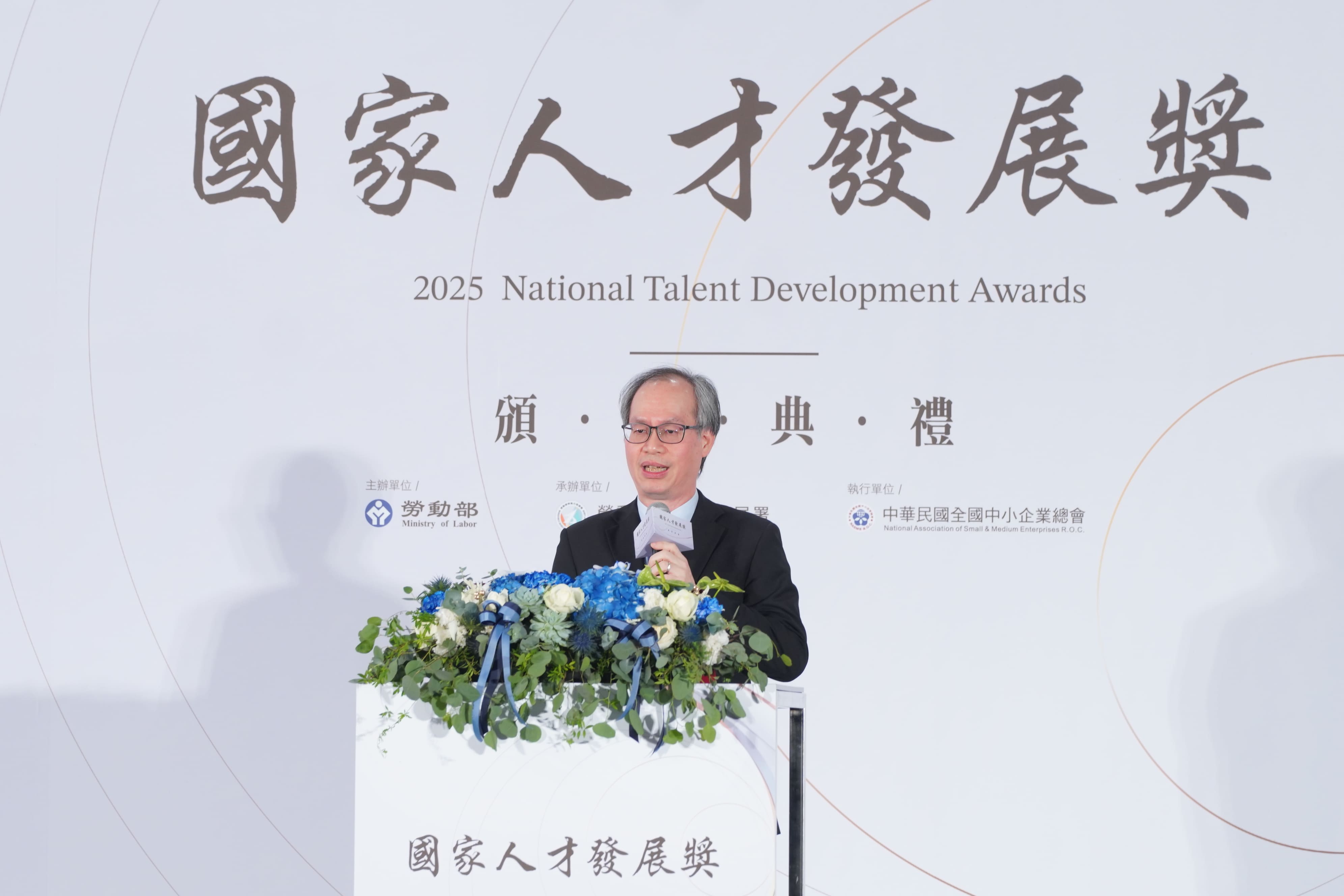 勞動部常務次長陳明仁於「2025國家人才發展獎」頒獎典禮致詞