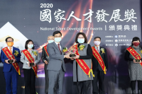 2020國家人才發展獎獲獎單位-台南市服飾設計職業工會領獎代表與林政委萬億合影