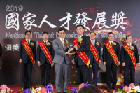 2019國家人才發展獎獲獎單位-英業達與林政委萬億合影