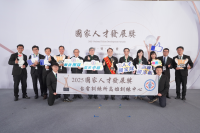 2025國家人才發展獎獲獎單位-台灣電力股份有限公司訓練所高雄訓練中心