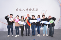 2025國家人才發展獎獲獎單位-精誠資訊股份有限公司