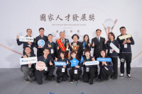 2025國家人才發展獎獲獎單位-台華精技股份有限公司