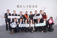 2025國家人才發展獎獲獎單位-財團法人金屬工業研究發展中心